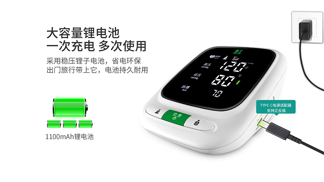 康且4G智能血压计AES-U211