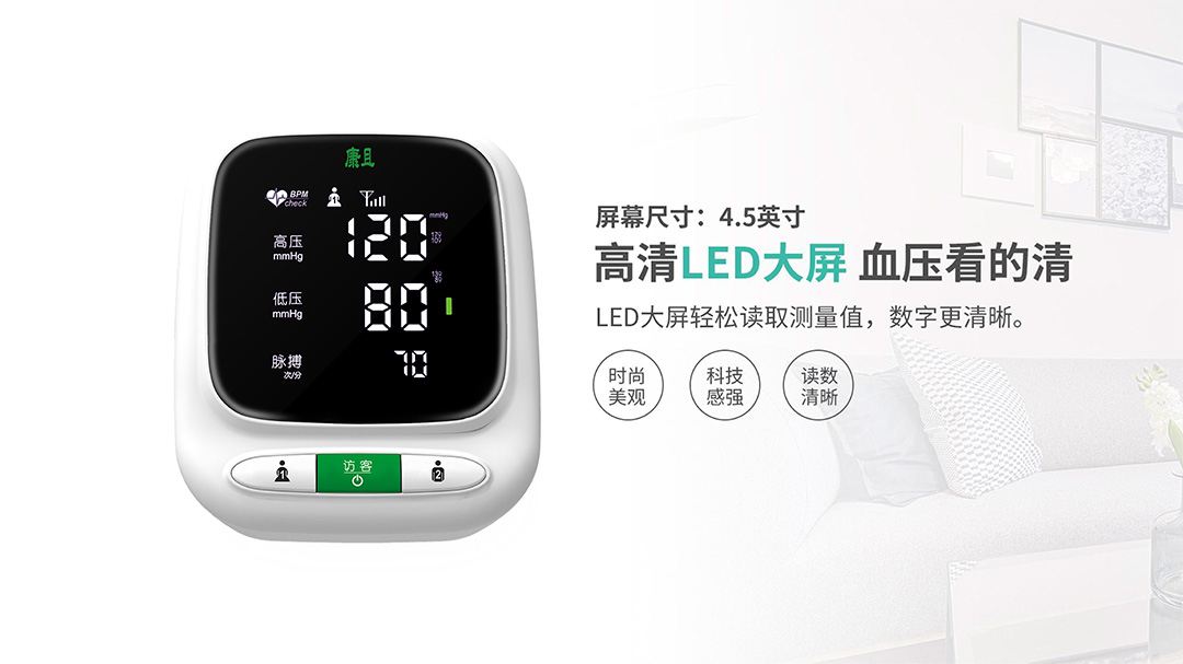 康且4G智能血压计AES-U211