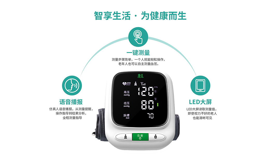 爱立康4G 血压计AES-U211