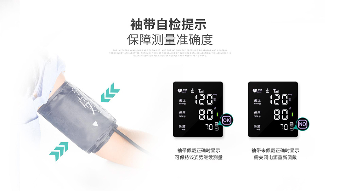 爱立康4G 血压计AES-U211