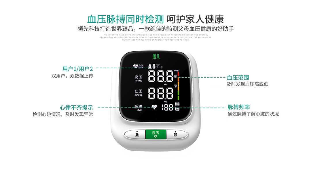 爱立康4G 血压计AES-U211